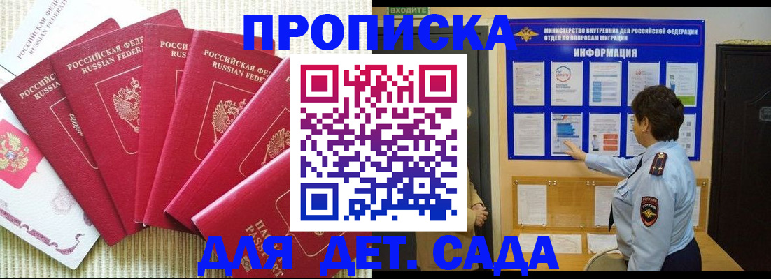 прописка в Калуге