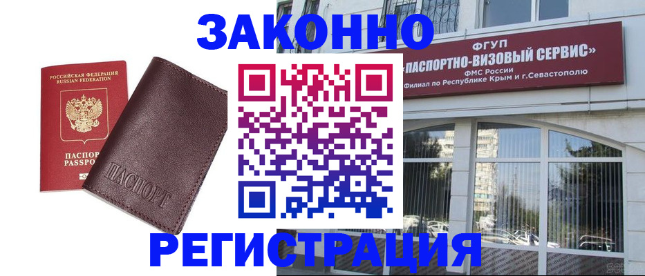 временная регистрация для всех в Калуге