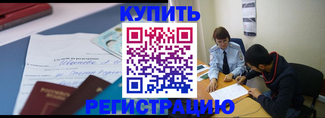 временная прописка в Калуге