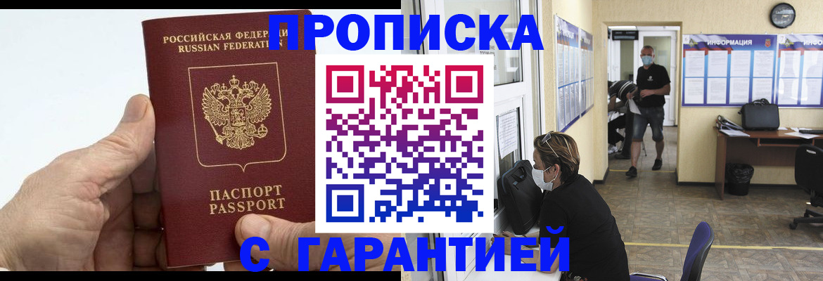 прописка поиск в Калуге